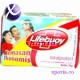 LIFEBUOY Soap Bar TOTAL PROTECT 10 3x70gr | Indonesia Origin